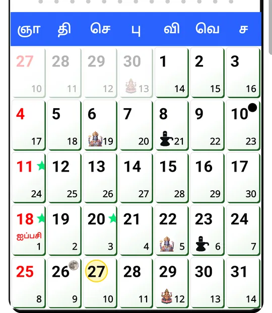 October 2026 in the Tamil calendar, with the Tamil dates and the festival days marked