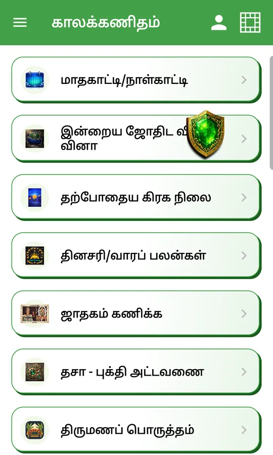 Kaalakkanitham's home screen in Tamil: calendar, quiz, planetary positions, predictions, horoscope, Dasha and marriage matching
